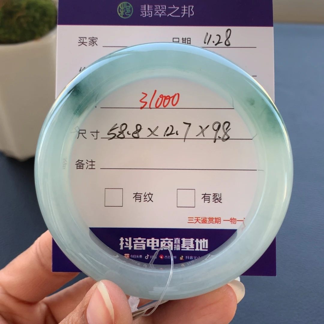 翡翠未镶嵌手镯翡翠手镯泥鳅背58+