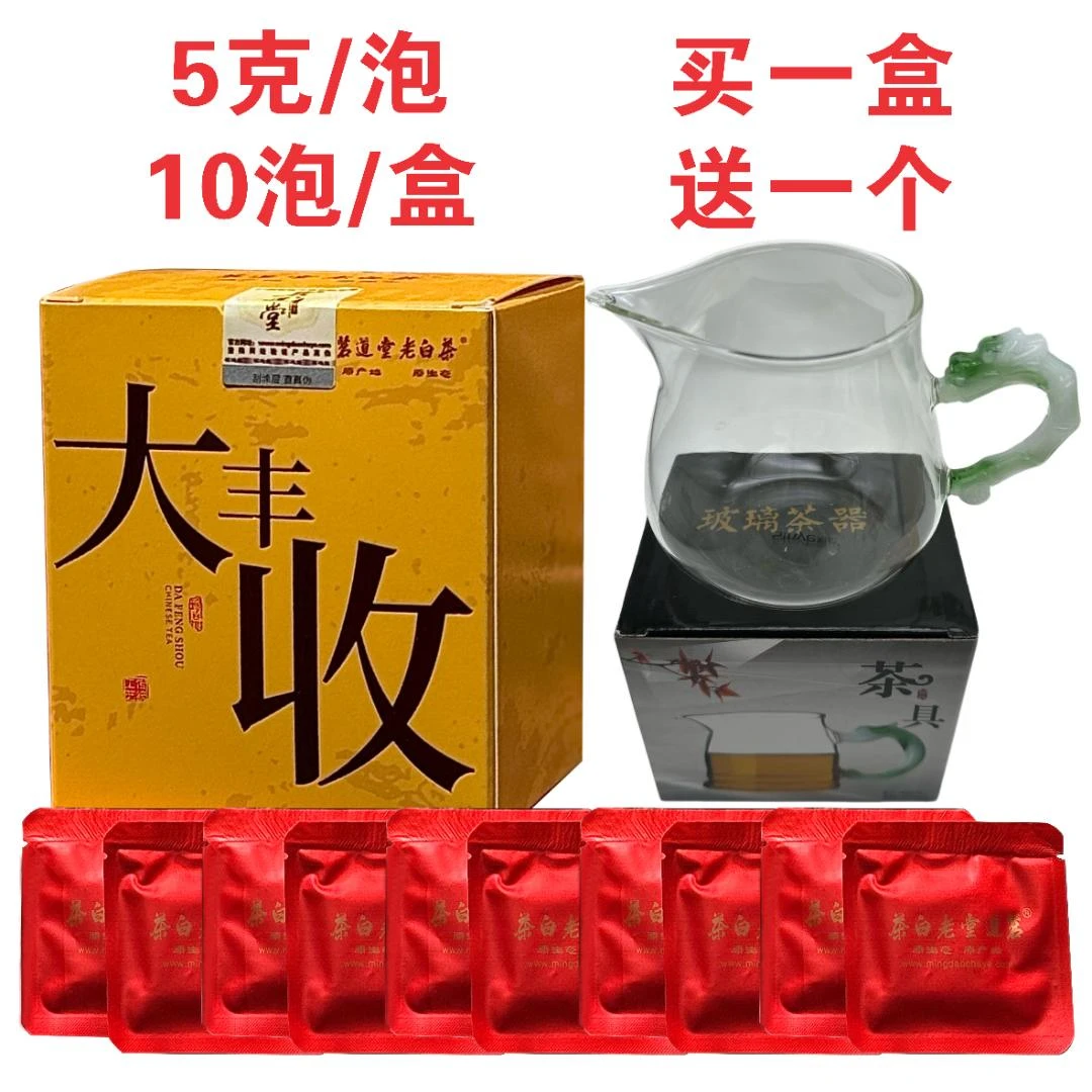 茗道堂老白茶2015年饼干茶大丰收盒装 5克/泡 10泡/盒