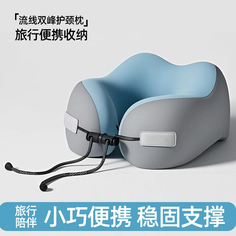 冰丝记忆棉U型枕旅行护颈枕飞机高铁睡觉不歪脖靠枕护颈神器u型枕