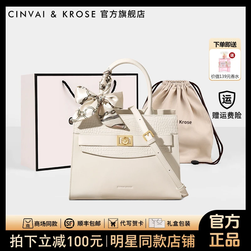 【CinvaiKrose官方正品】女士包包2025新款气质百搭手提斜挎通勤包