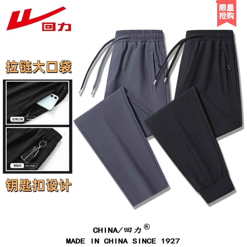 回力夏季男士商务休闲冰丝长裤运动弹力户外男款透气宽松直筒裤子