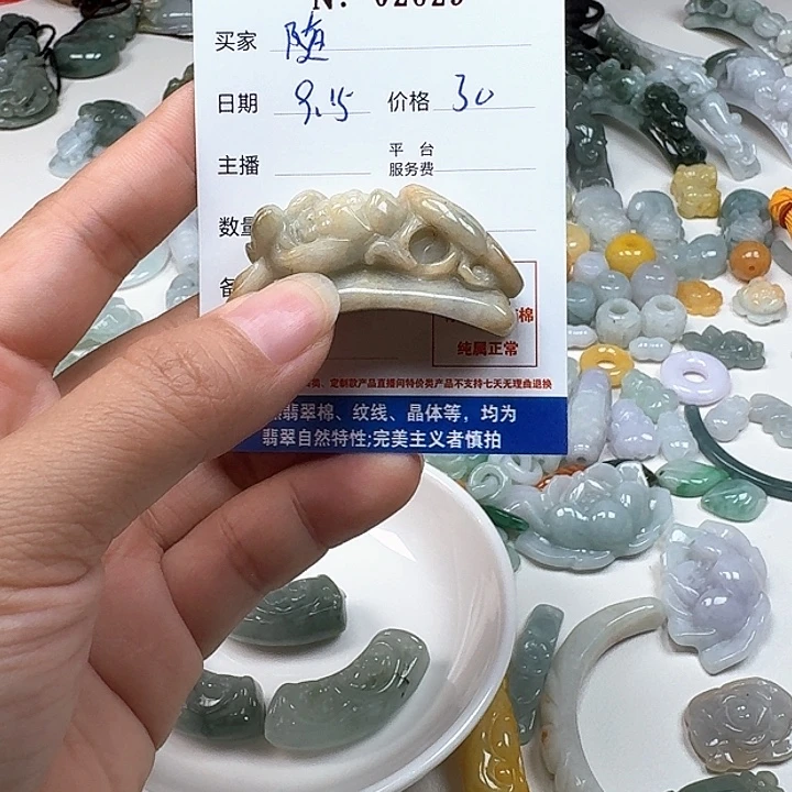 随***·未镶嵌挂件翡翠1111