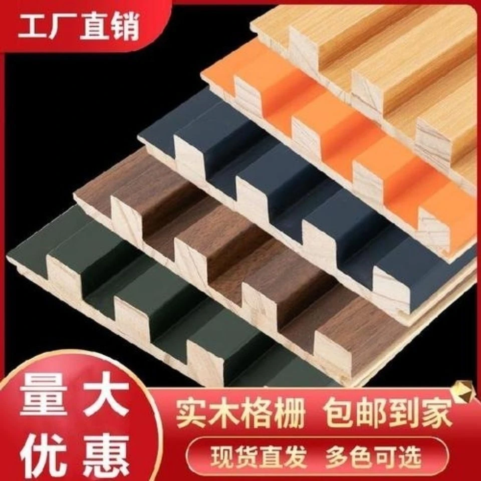 实木格栅轻奢电视墙背景墙网红板长城板凹凸型护墙板无缝安装