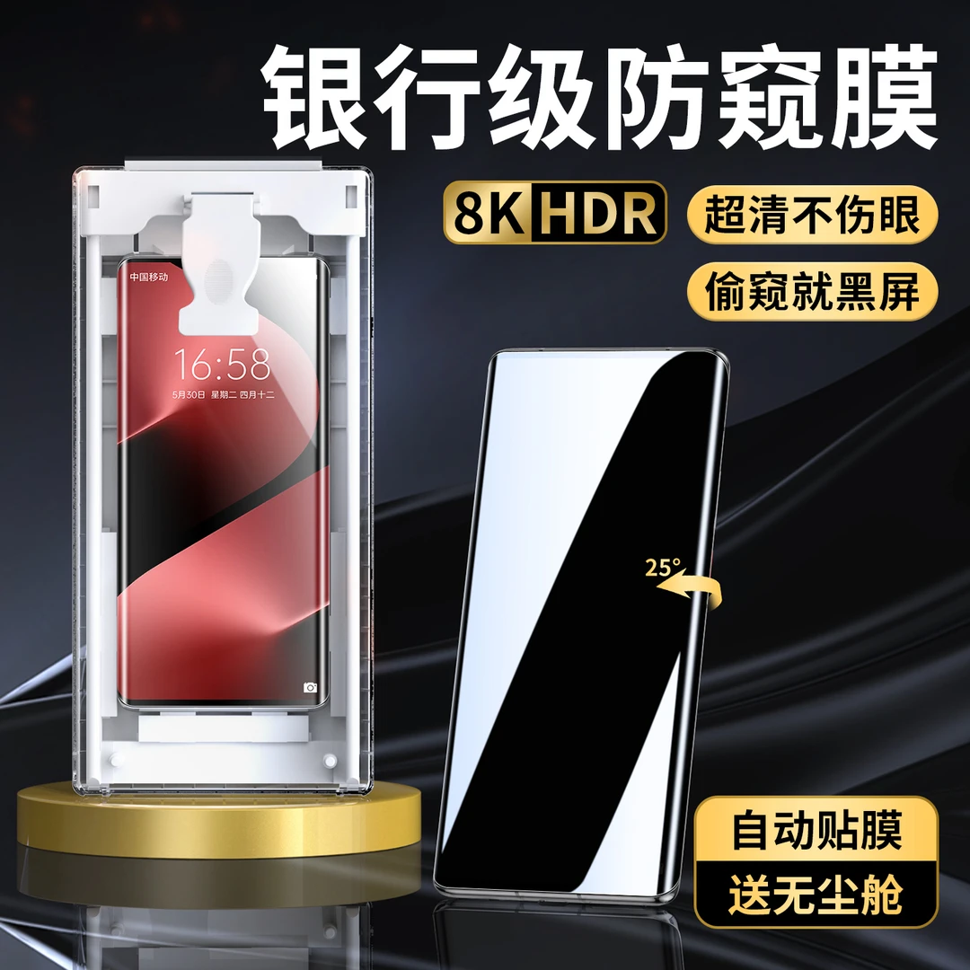 适用华为pura80pro防窥膜防偷窥p80pro+手机膜ultra钢化80保护贴