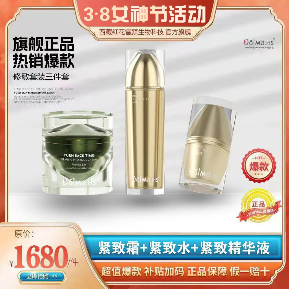 卓玛护士紧致三件套（一套）