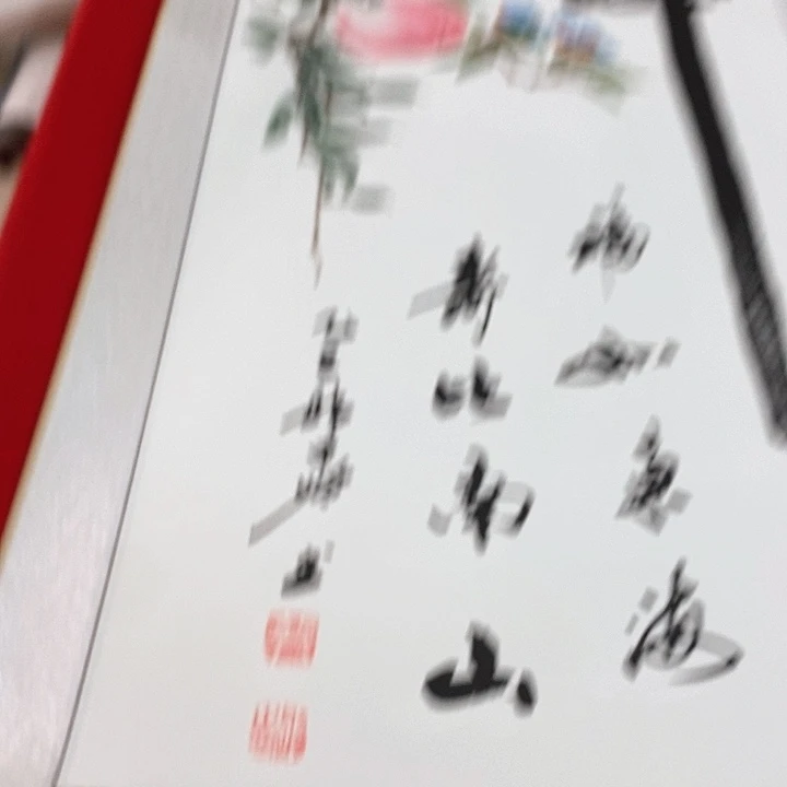 书法手写手绘作品