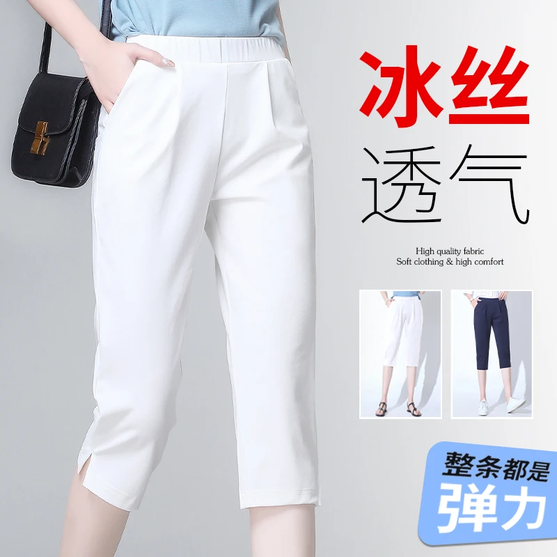 专治跨大腿粗~七分裤女夏季大码冰丝女裤休闲哈伦裤五分中裤短裤