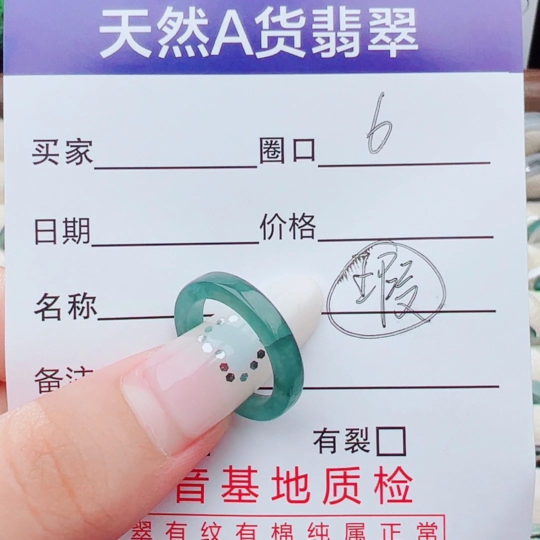 未镶嵌戒指翡翠天然
