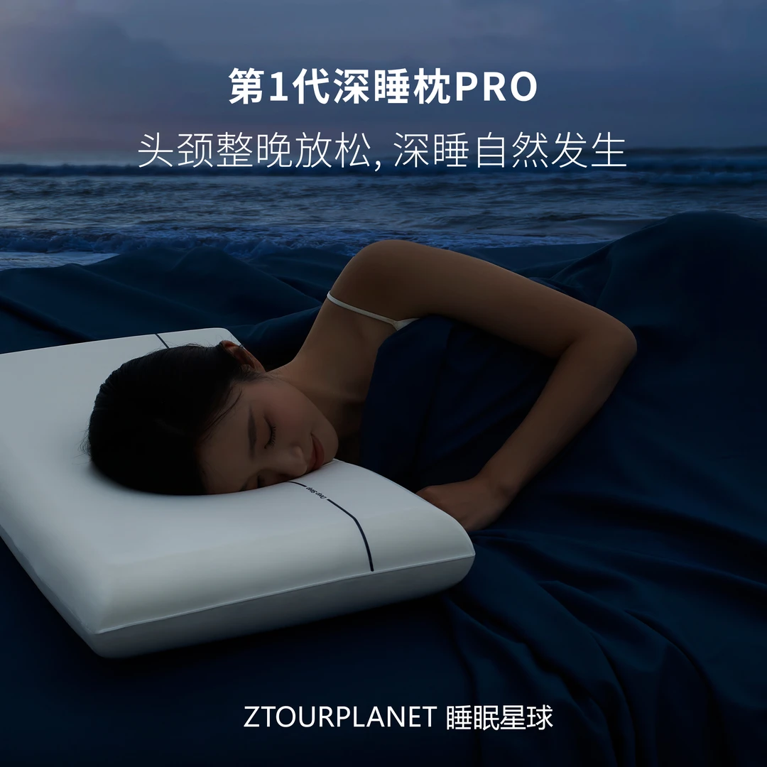 【深睡慢回弹】护颈记忆枕某朵枕
