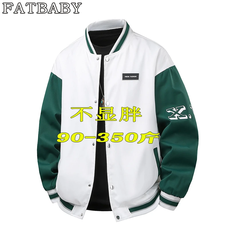 春秋棒球领夹克男士运动时尚百搭大码宽松拼色潮流胖子休闲夹克