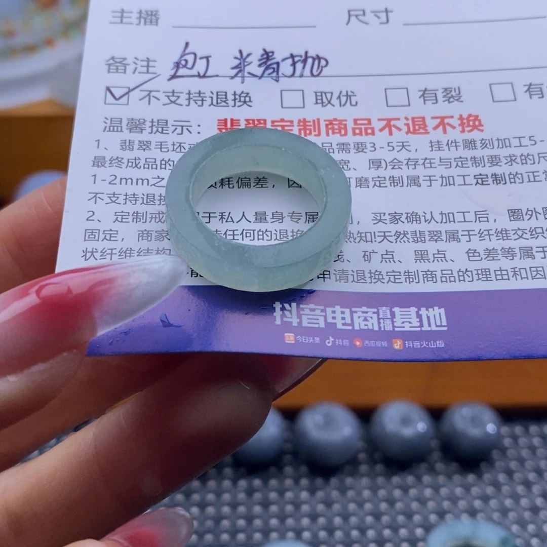 华***泉定制翡翠未镶嵌戒指