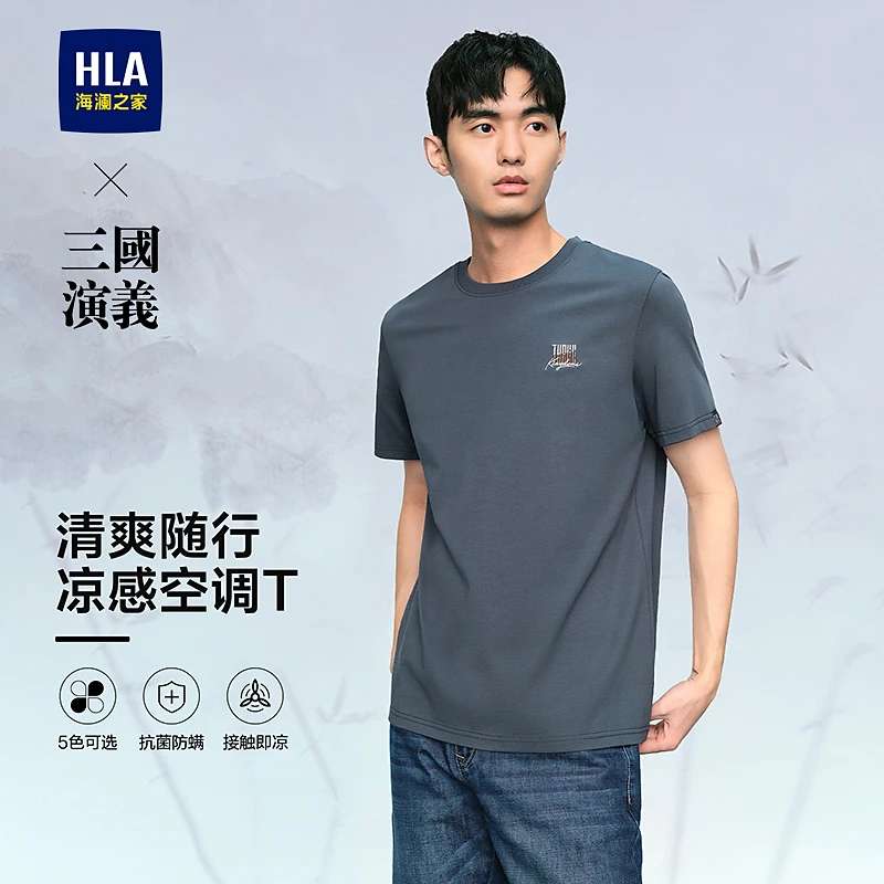 【三国演义】HLA海澜之家短袖T恤男24春夏新圆领凉感绣花短t男