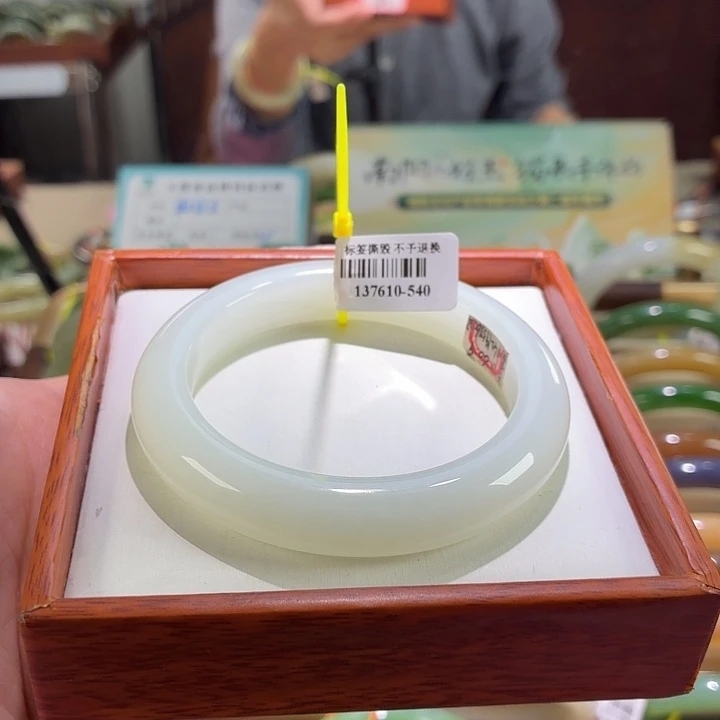 未镶嵌手镯和田玉56。 57