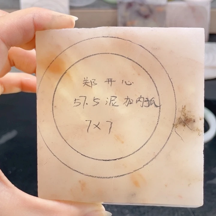 郑***️石英质玉未镶嵌手镯定制