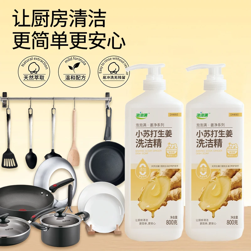 食品级洗洁精厨房去油大桶家庭装冷水去油柠檬餐具净洗涤灵批发