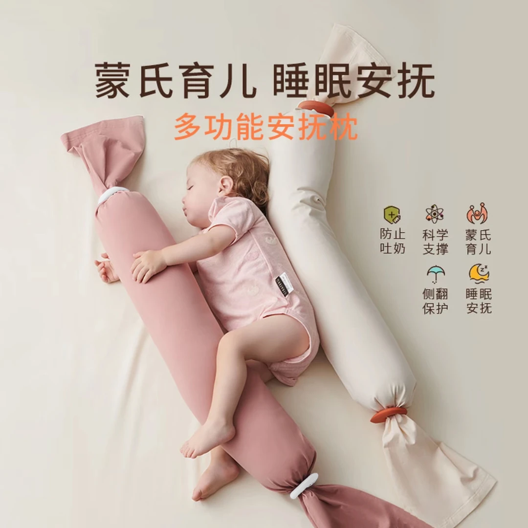 婴幼儿蒙氏多功能宝宝安抚枕新生婴儿枕头儿童糖果蒙氏安抚糖果枕
