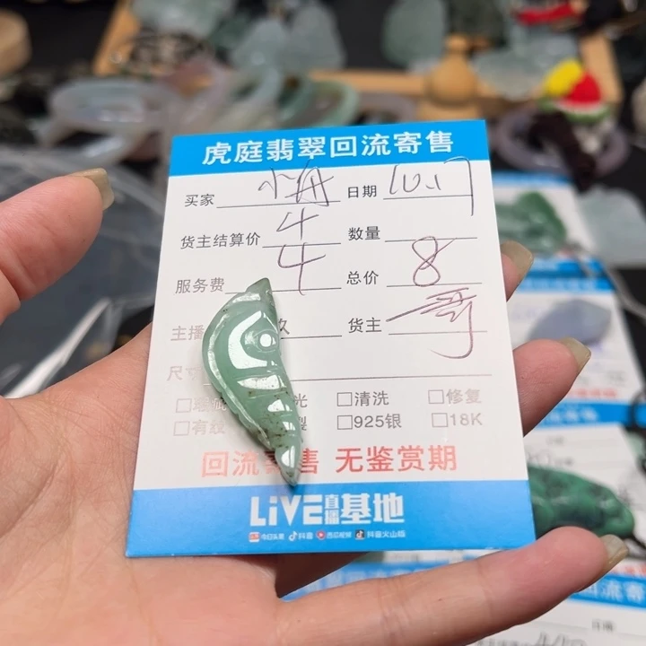 小***飘翡翠未镶嵌颈饰天然