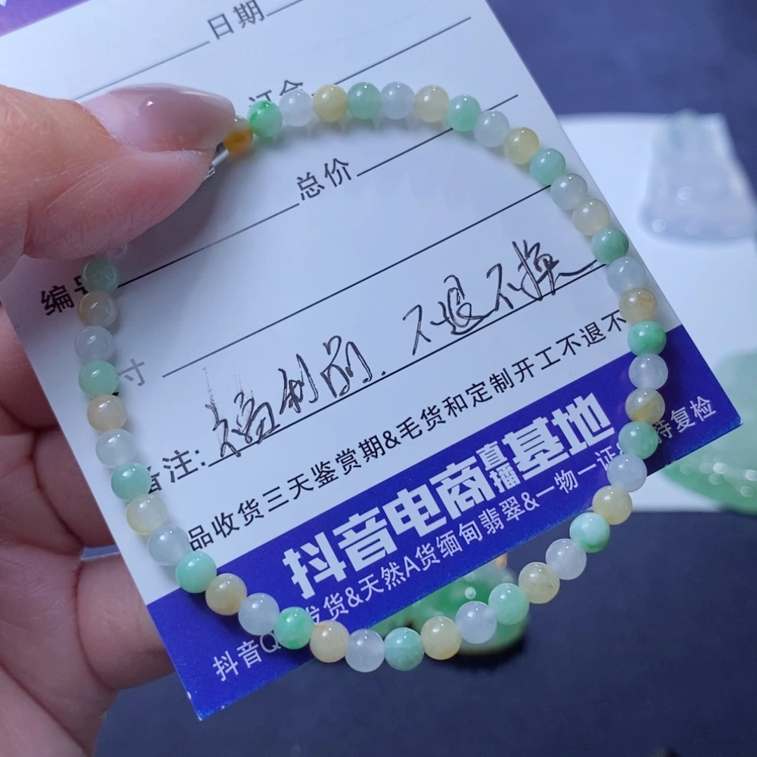 翡翠散珠缅甸翡翠a货珠串