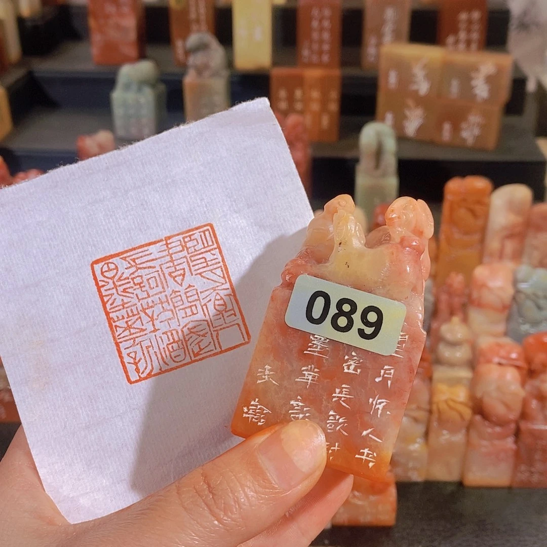 昌化石印石         089
