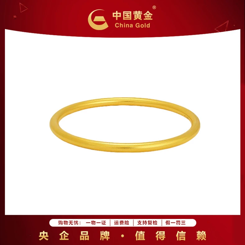 China Gold/中国黄金【次日达】足金999古法传承素圈黄金手镯轻奢百搭送对象礼物约5g