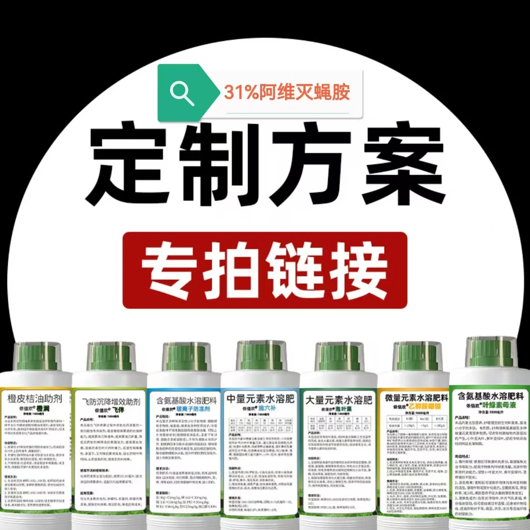 31%阿维灭蝇胺 果树 黄瓜蔬菜豆角 潜叶蛾 针蜂 瓜果实蝇正品助剂