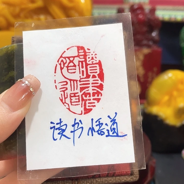 寿山石印石篆刻印章引首章闲章姓名章生日礼物