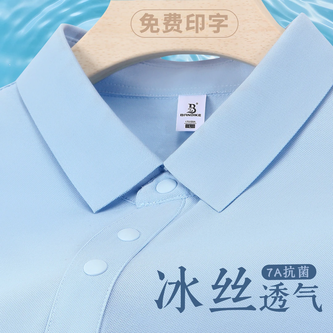 夏季企业公司员工文化衫短袖T恤7A抗菌polo衫薄款工作服定制logo