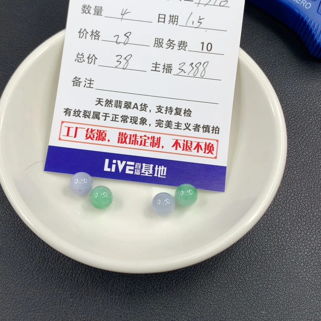 未镶嵌手链翡翠小*优翡翠散珠多样性发一