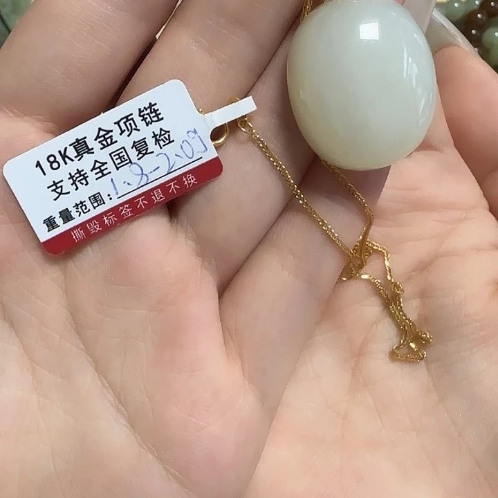 和田玉（糖玉）18K金镶嵌颈饰