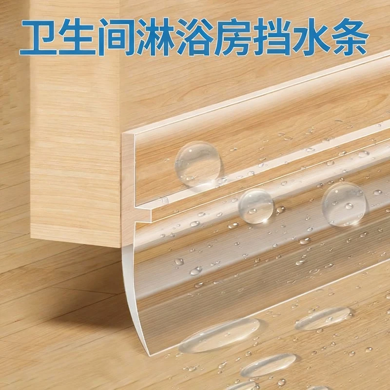 卫生间门下挡水条浴室淋浴房玻璃门防水密封条神器阻水防水板胶条