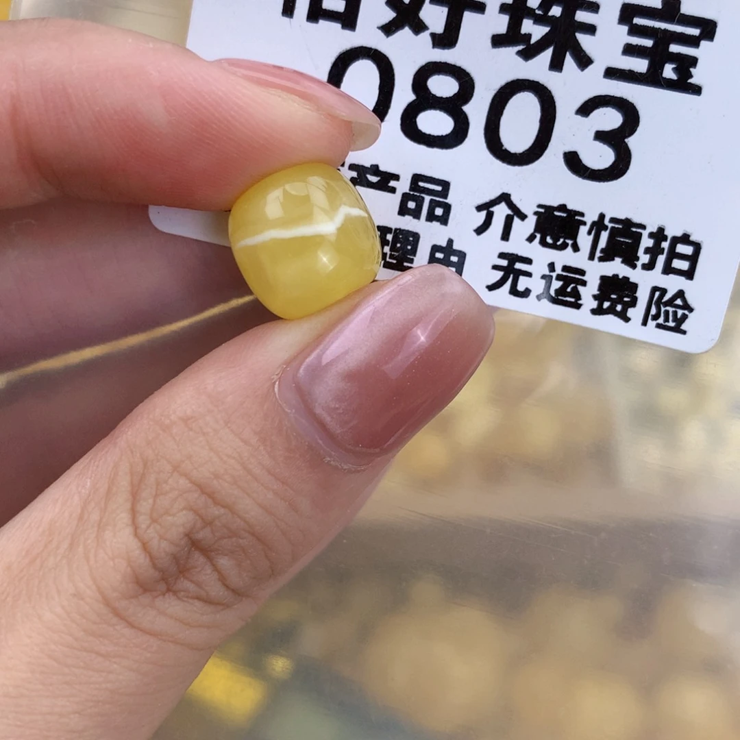 未镶嵌琥珀珠宝奇石11.3