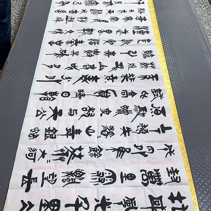 书法老师真人手写92