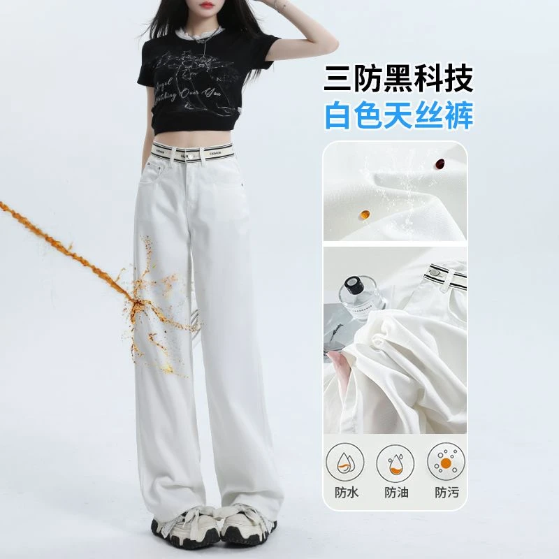 雪熙乔8827白色莱赛尔三防阔腿牛仔裤女夏季新款拼接腰直筒拖地裤
