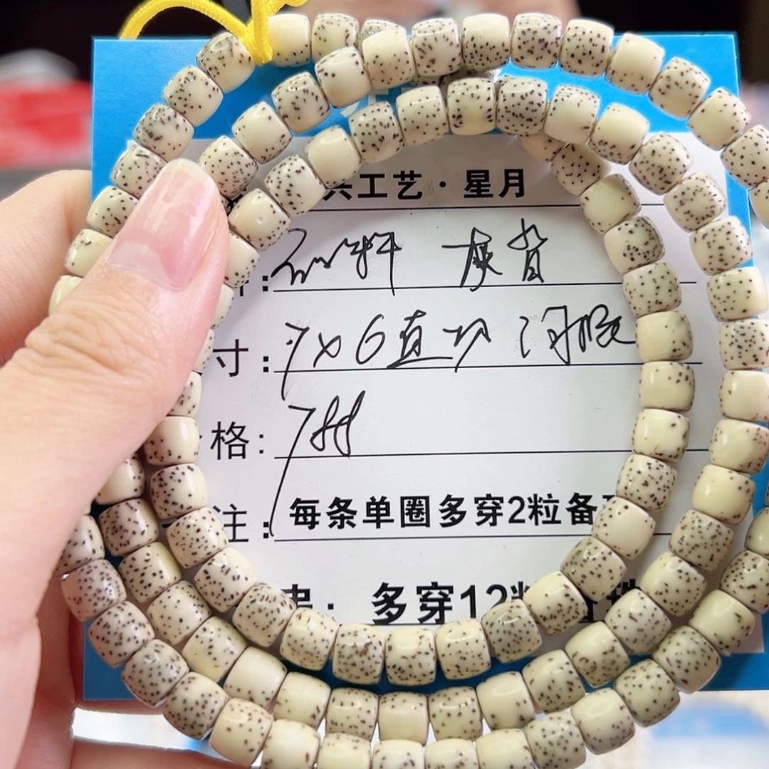 星月菩提手串Fqh7直切河豚
