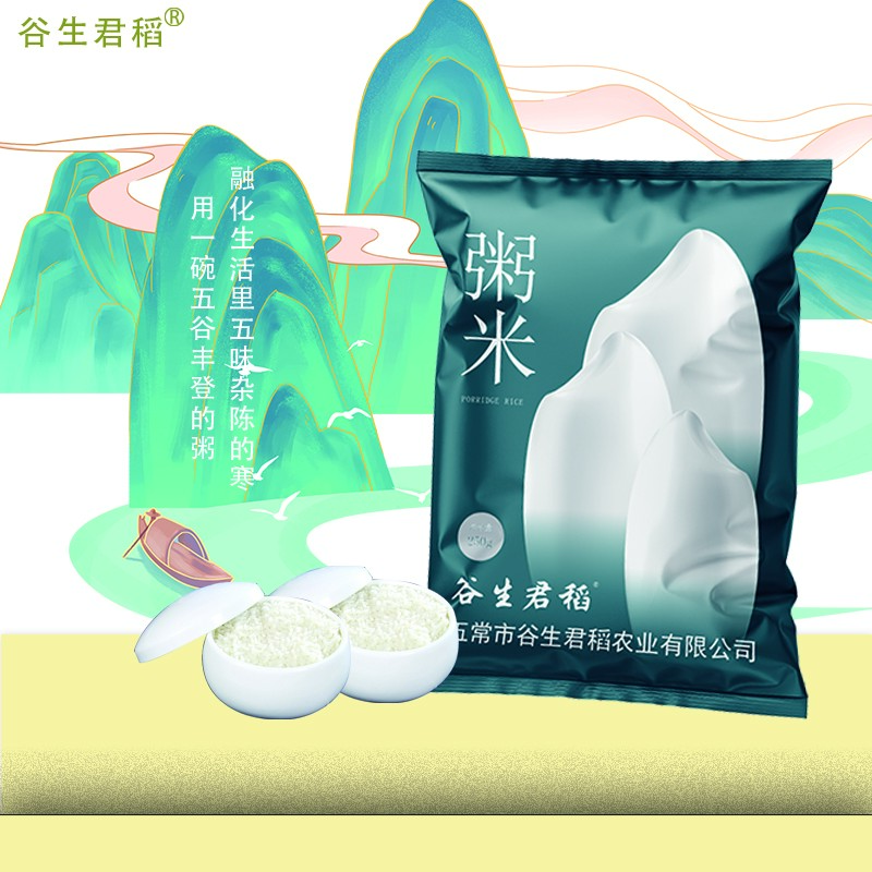 五常市稻花香大米2号【粥米】5斤装不好吃全额退款