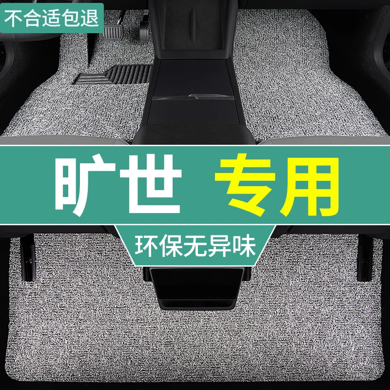 汉龙旷世脚垫2020款汽车加厚丝圈地毯垫自动型专用主副驾防水车垫