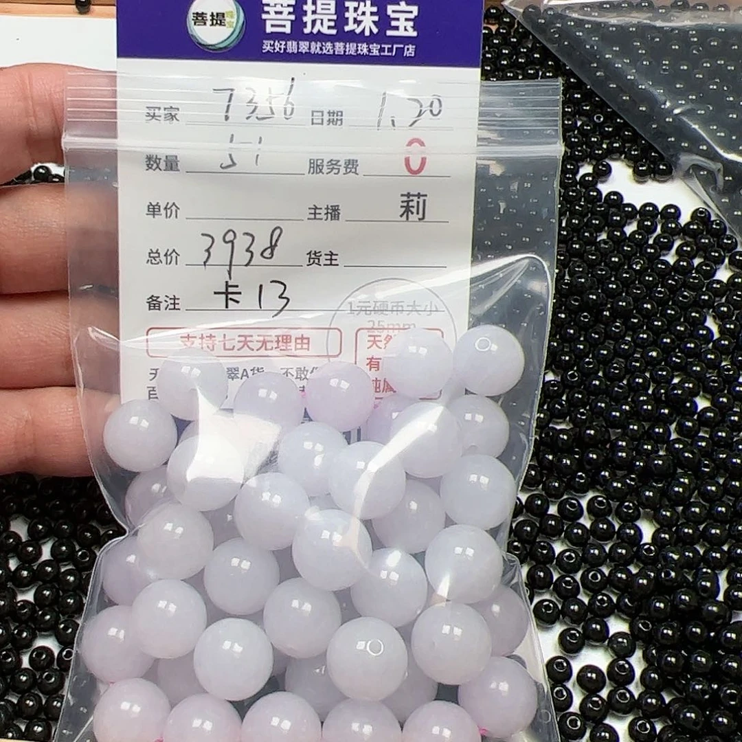 【闪购商品】翡翠手链未镶嵌用****6卡13