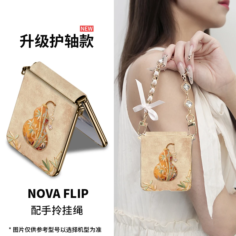 轻奢适用华为nova flip新中式竹葫手机壳斜挎带挂绳ins折叠高级感