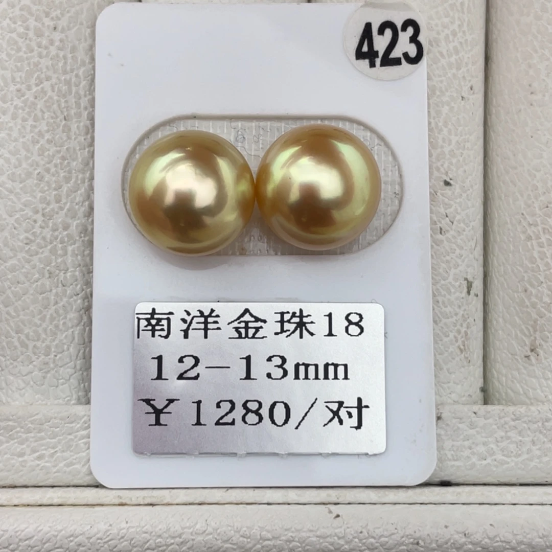 定制海水珍珠未镶嵌裸珠金珠12-13mm