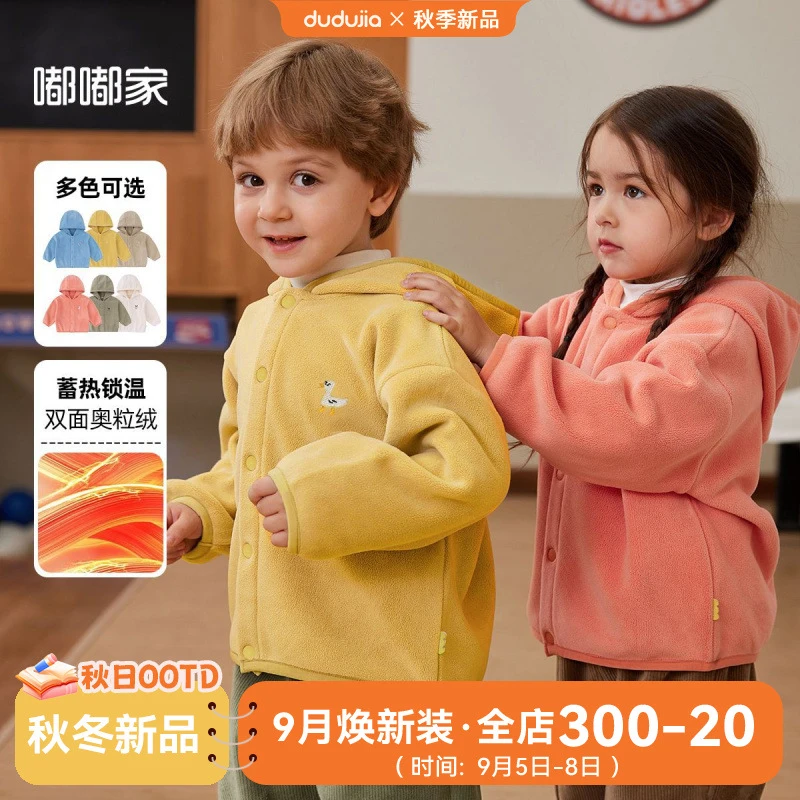 聚酯纤维嘟嘟家宝宝外套秋季儿童奥利绒上衣秋装男童连帽外套女童
