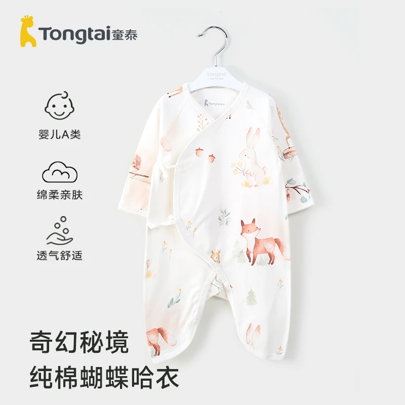 童泰婴幼儿纯棉无骨哈衣春秋男女宝宝居家爬服连体衣幼儿蝴蝶哈衣