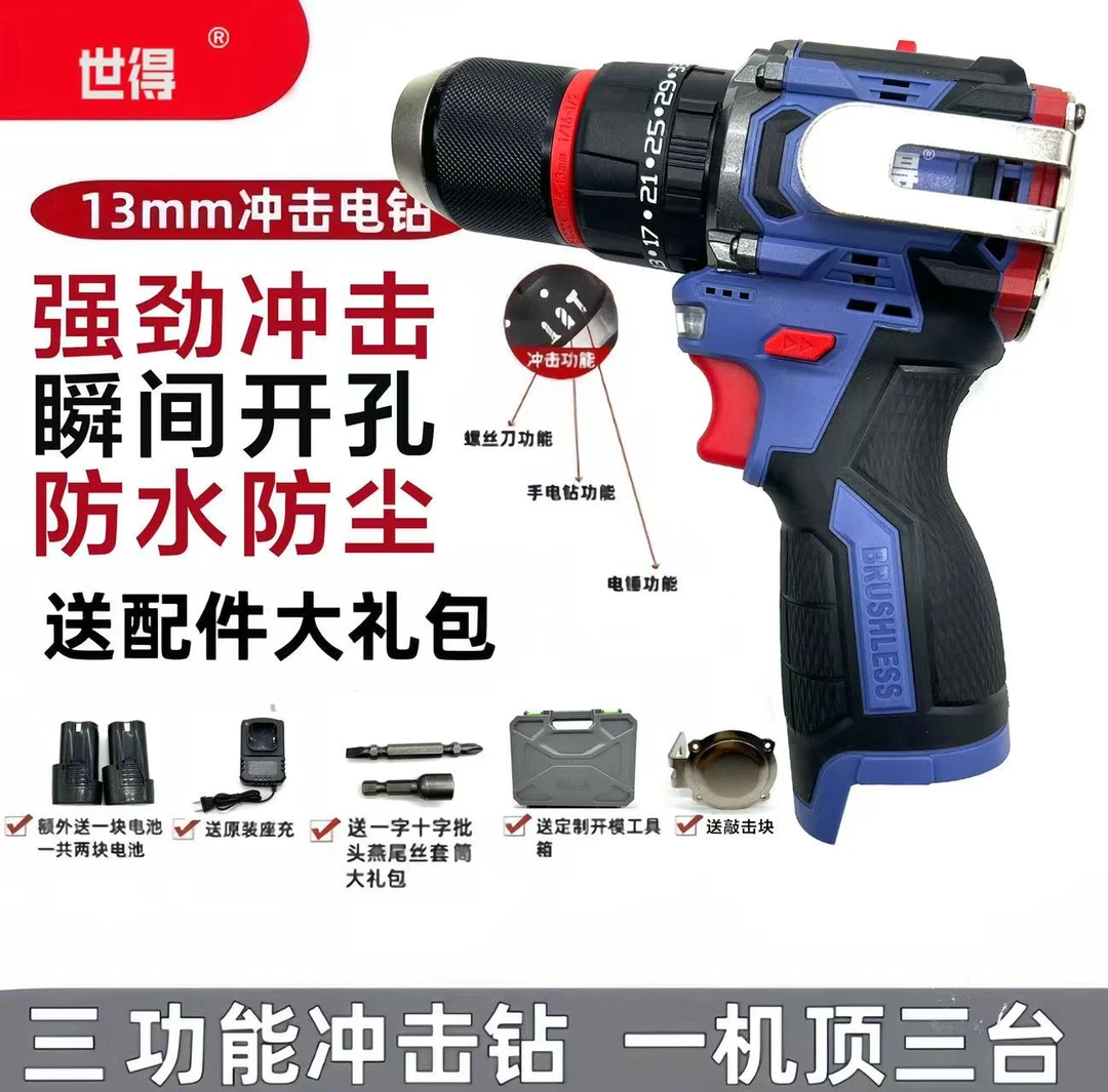 【林林专属】世得【敲击款】120扭纯铜无刷小钢炮