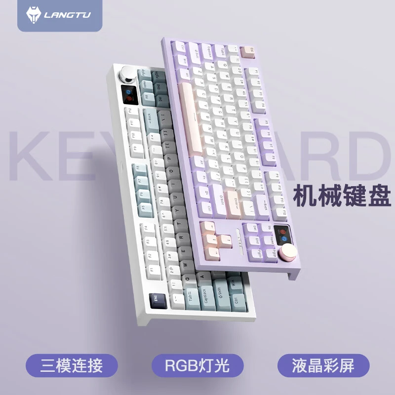 狼途LT84无线键鼠套装热插拔蓝牙机械键盘客制化有线电竞游戏键盘