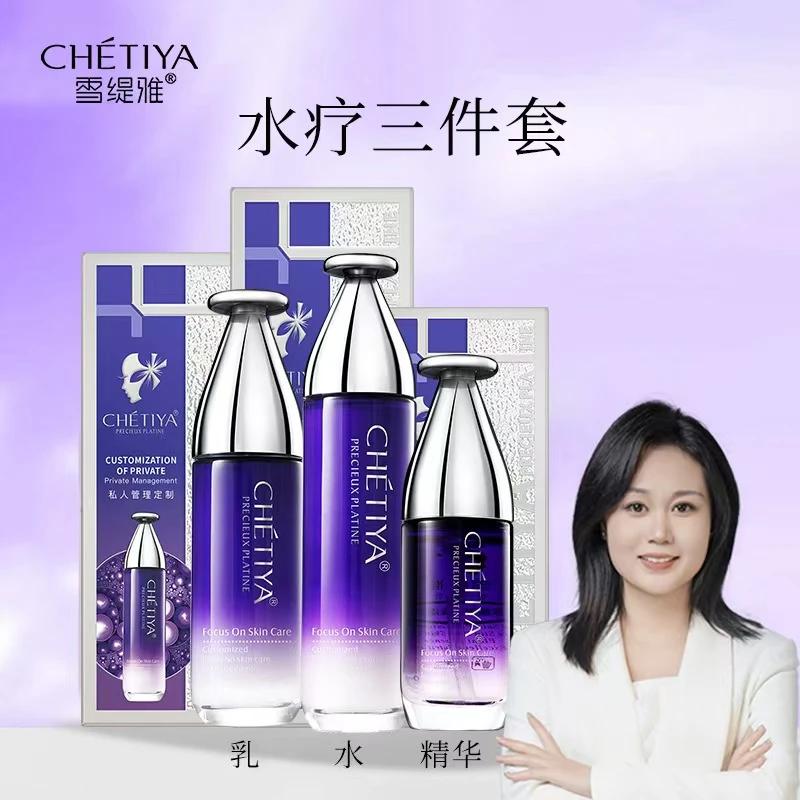 小分子玻尿酸水疗三件套