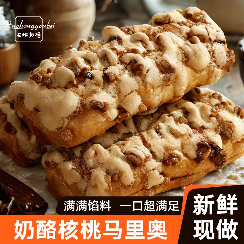 左烘右焙核桃马里奥面包夹心面包零食整箱批发