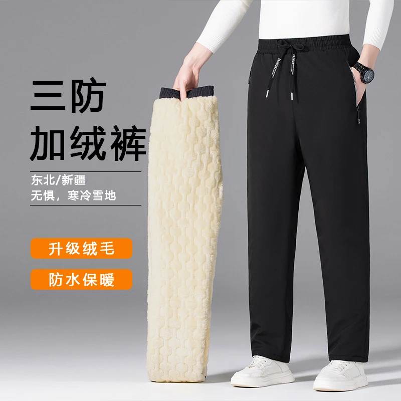 冬季冲锋棉裤男外穿东北宽松直筒防寒防风加绒加厚保暖大码休闲裤