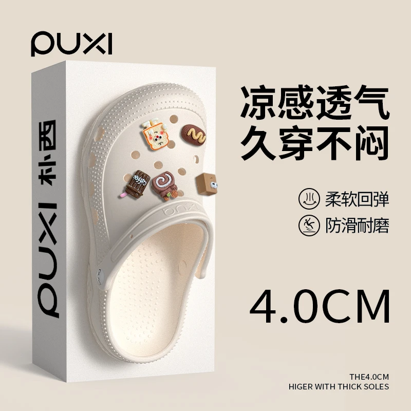 朴西洞洞鞋增高4CM情侣新款夏季外穿防滑踩屎感软厚底户外凉拖鞋