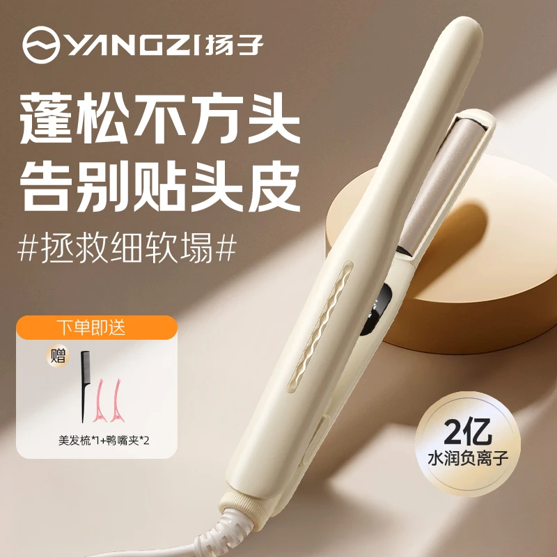 扬子弧形夹板卷发棒高颅顶神器头顶蓬松两用刘海玉米烫夹板垫发根