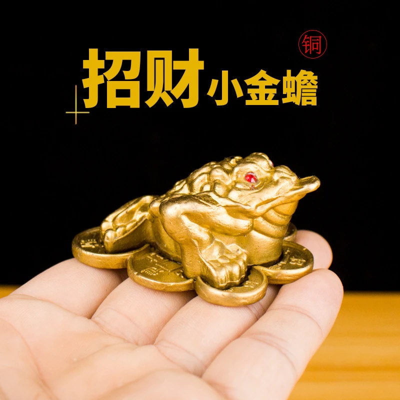 小号纯铜金蟾三足蟾蜍摆件金蝉蜍吉祥物店铺开业家居摆设