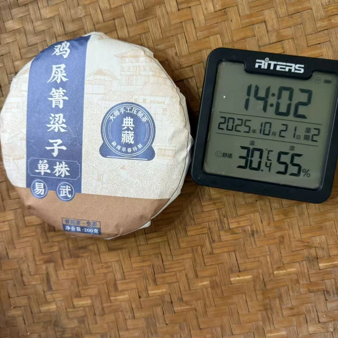 2024年易武鸡屎箐梁子单株普洱生茶饼200克RG14号10月21日